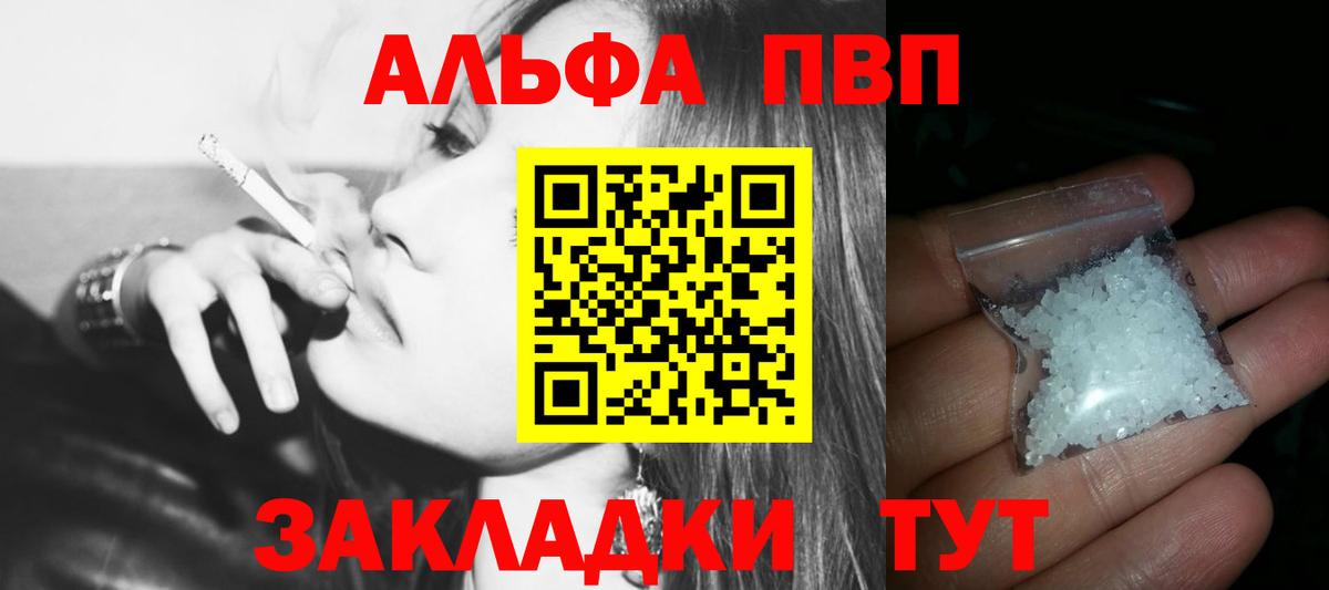 Alpha-PVP крисы CK Ачинск