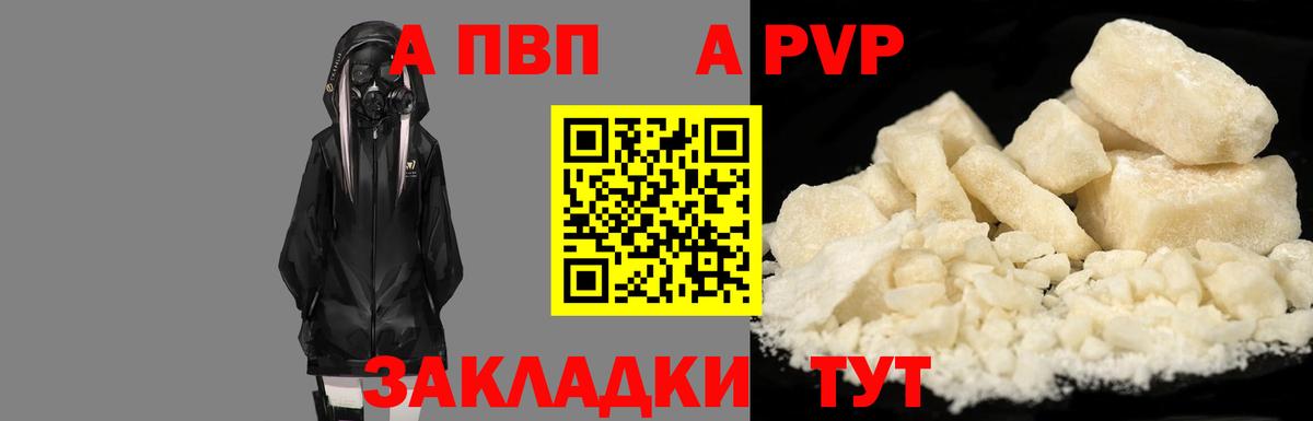 Ачинск  Alfa_PVP  Вход с VPN  Alpha PVP VHQ  Alpha PVP VHQ 