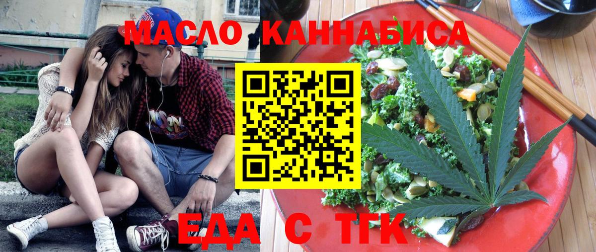 Cannafood марихуана  Вход с VPN  Ачинск 