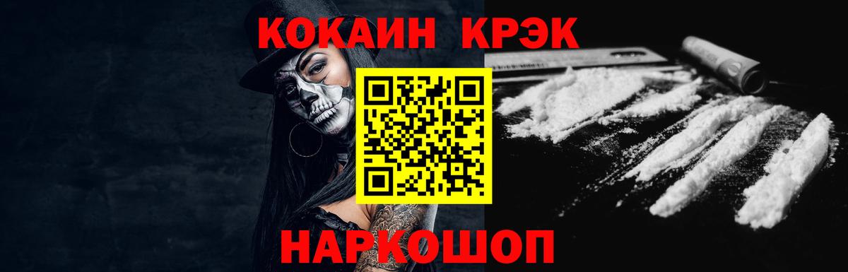 Кокаин VHQ Ачинск