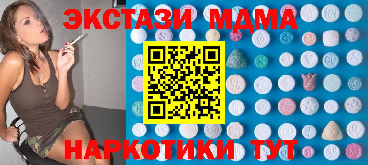 Ачинск  Ecstasy VHQ  Экстази Cube  Вход с VPN 