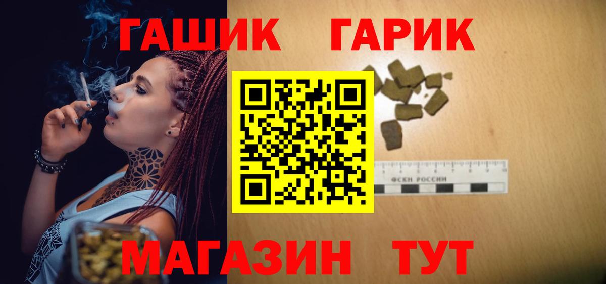 Ачинск  Гашиш Cannabis  цена   Вход с VPN  ГАШИШ гарик  ГАШИШ 