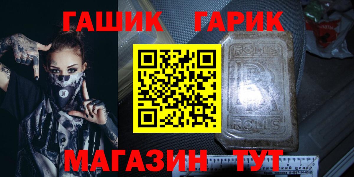 ГАШИШ Premium Ачинск
