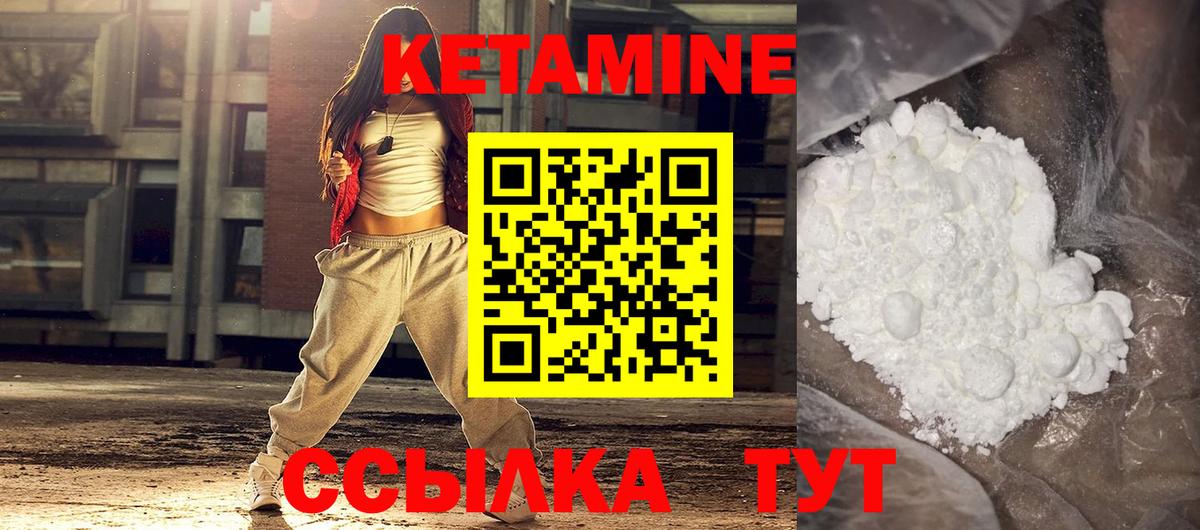 Кетамин VHQ  КЕТАМИН VHQ  Ачинск  Вход с VPN 