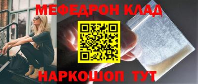 мяу мяу кристалл Бердск