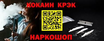 мяу мяу кристалл Бердск