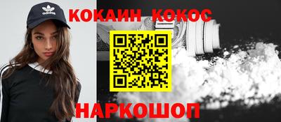 мяу мяу кристалл Бердск