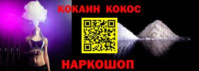 мяу мяу кристалл Бердск