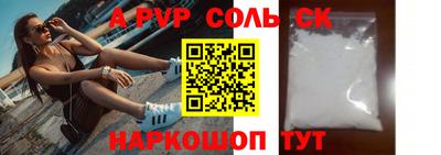 мяу мяу кристалл Бердск