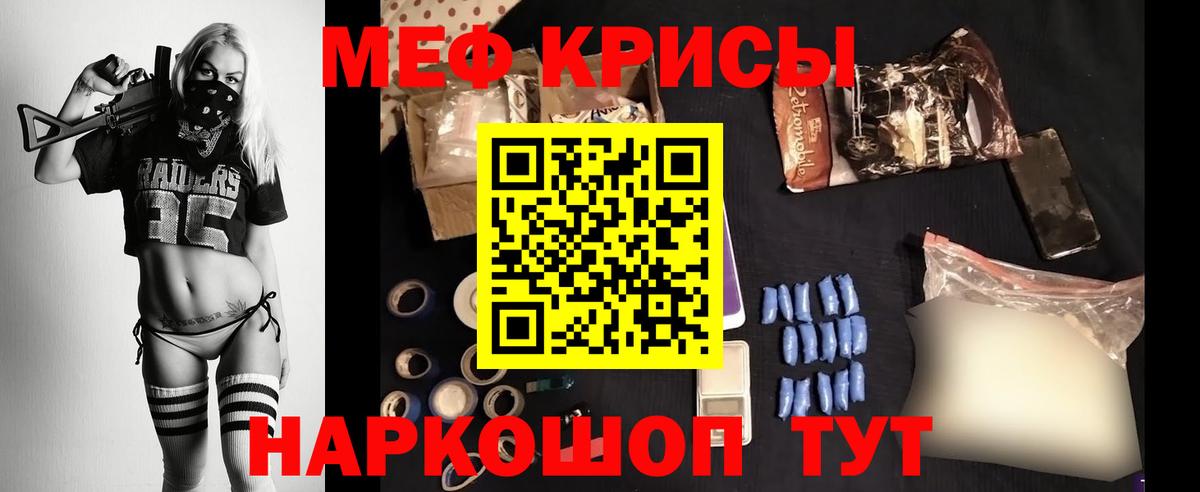 Меф кристаллы  Меф  Вход с VPN  Ачинск  Меф mephedrone 