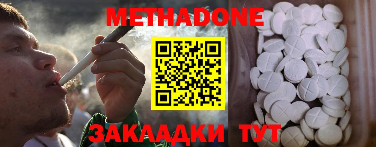 МЕТАДОН VHQ  МЕТАДОН VHQ  OMG вход  Вход с VPN  Ачинск 