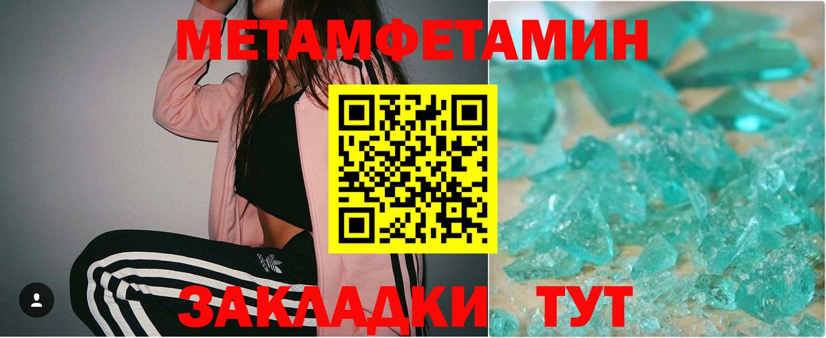 Метамфетамин кристалл Ачинск