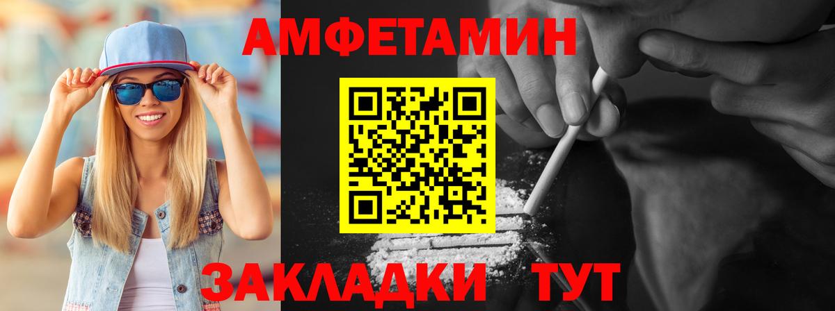 Первитин кристалл  Первитин  Ачинск  Вход с VPN 
