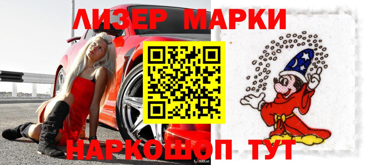 Марки 25I-NBOMe  Марки N-bome 1,8мг  Вход с VPN  Ачинск  Марки N-bome 1,8мг 