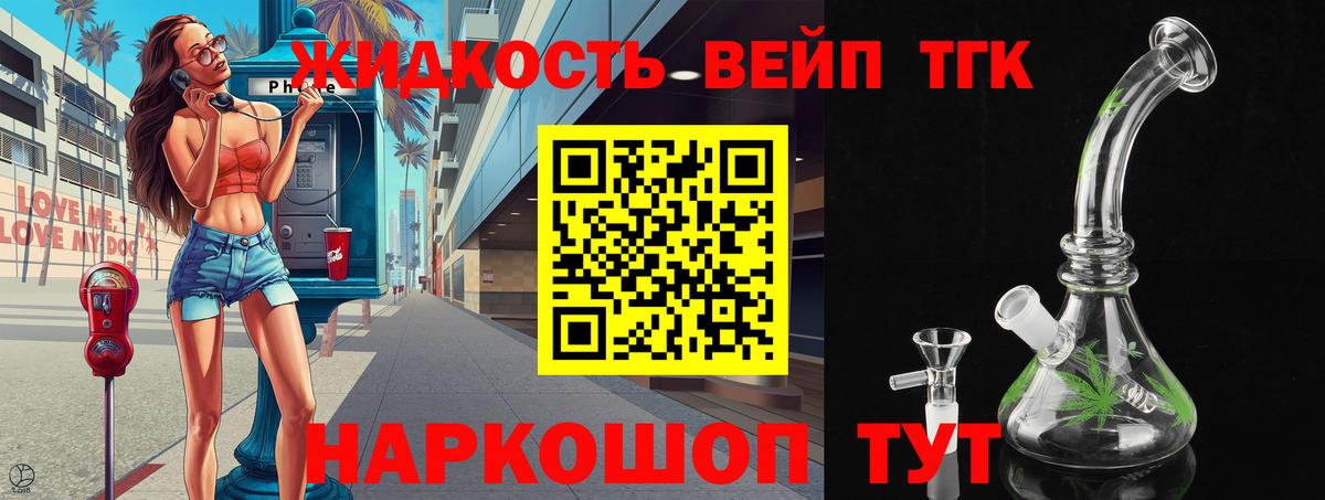 Ачинск  ТГК жижа  Дистиллят ТГК гашишное масло  Вход с VPN 