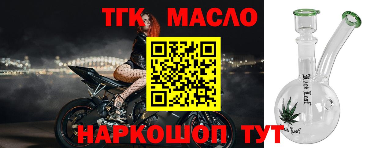 Дистиллят ТГК Wax Ачинск