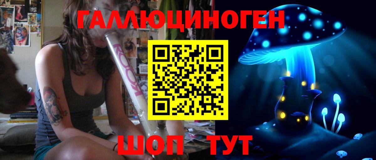 Галлюциногенные грибы GOLDEN TEACHER Ачинск